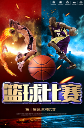 了比赛的